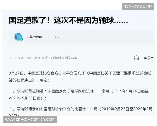 中国足球转会窗口：大牌或回归？